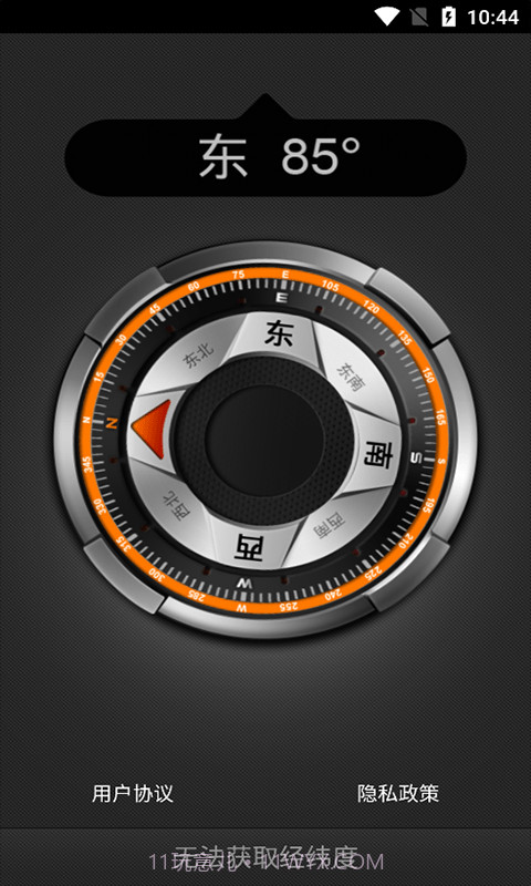 彗星指南针截图3