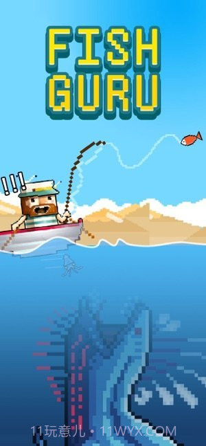 fish guru钓鱼大师截图1 fish guru钓鱼大师截图1