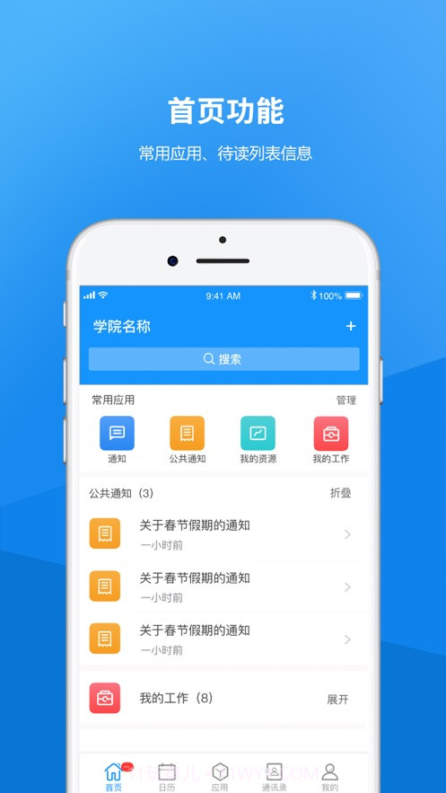 唐山学院截图2 唐山学院截图2