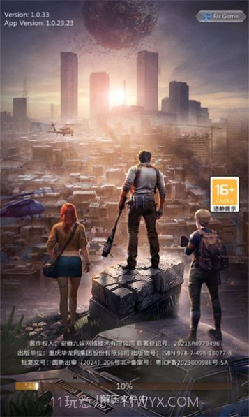 废土2077截图3 废土2077截图3