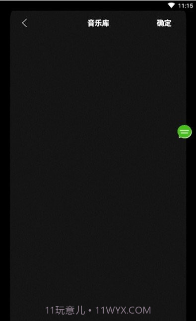 架子鼓截图4 架子鼓截图4