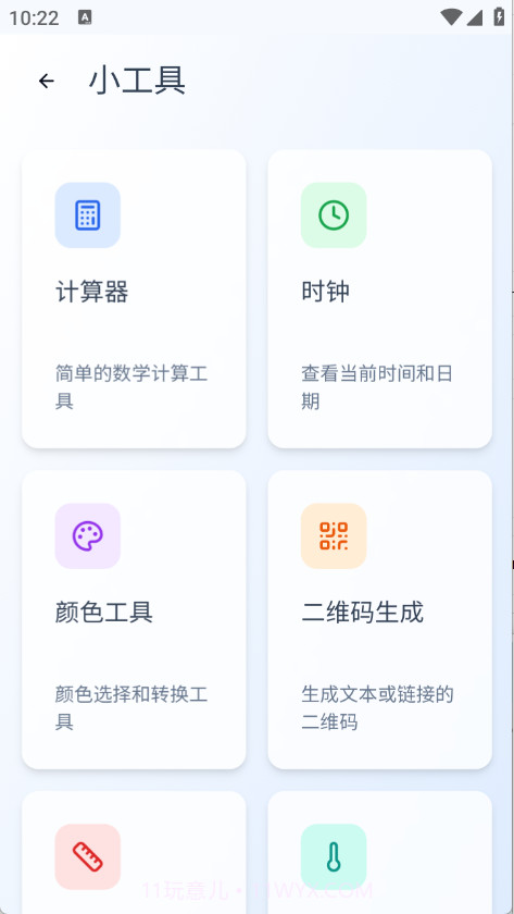 Qing浏览器手机版截图4