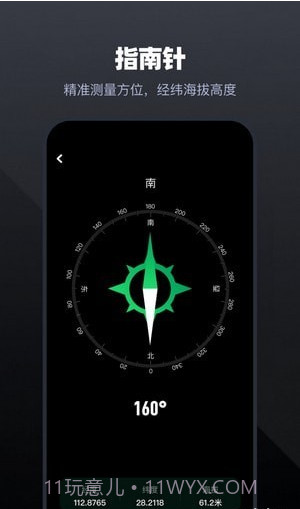 手机管家工具截图4 手机管家工具截图4