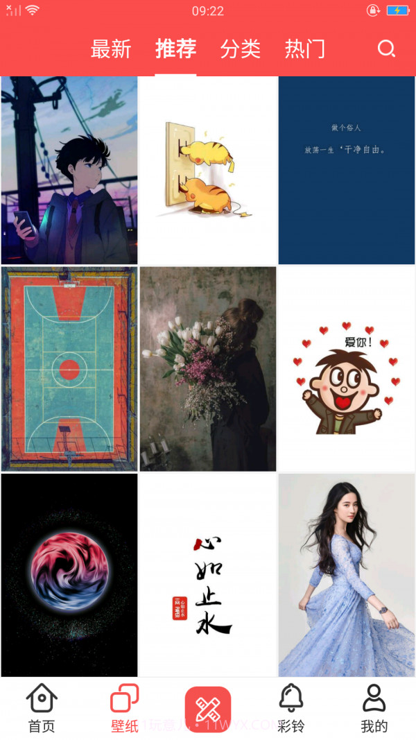 爱主题壁纸截图2 爱主题壁纸截图2
