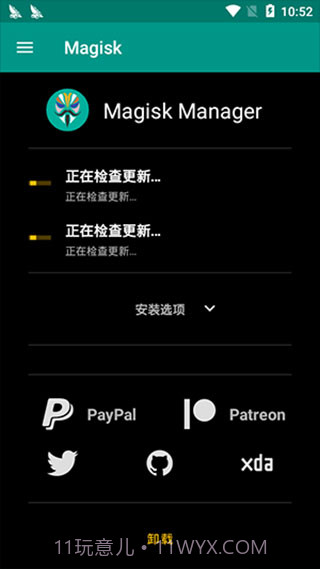 Magisk狐狸面具截图1