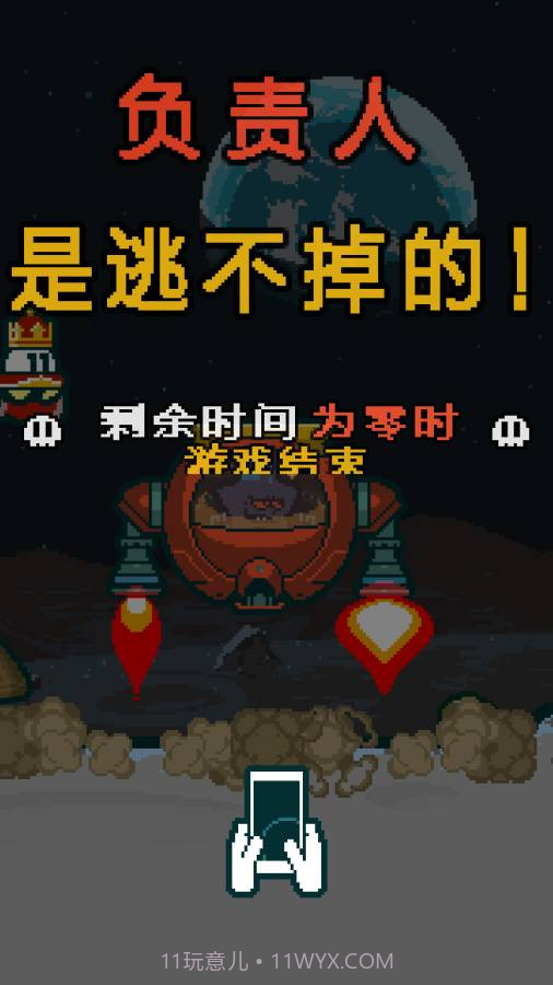 打工吧UFO截图2 打工吧UFO截图2