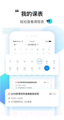 乐学培优老师(乐学培优app下载)v2.0.1 最新版截图2