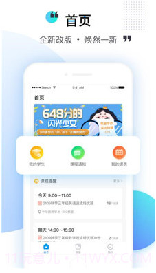 乐学培优老师(乐学培优app下载)v2.0.1 最新版截图4
