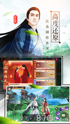 楚乔传官网版截图4