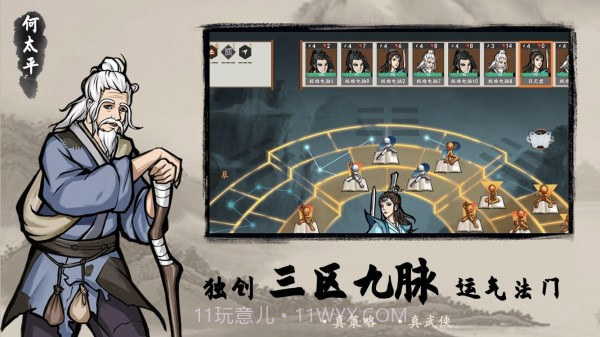 寸心之争截图4 寸心之争截图4