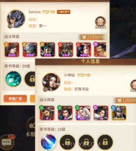 三国剑与盾截图2