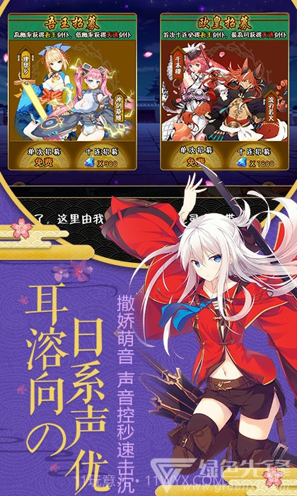 幻刃录礼包稳定版V12.4 安卓免费版截图3