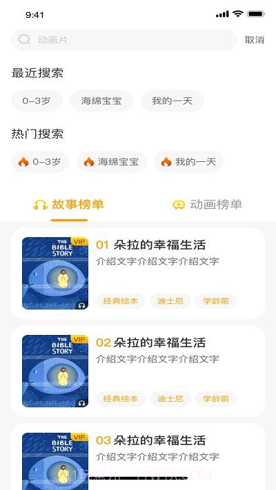 乐伴阅读截图2 乐伴阅读截图2