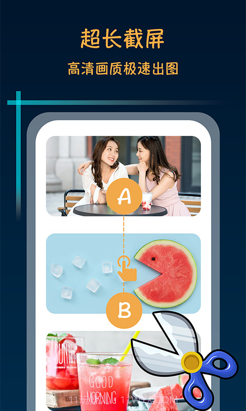长截屏助手截图1 长截屏助手截图1