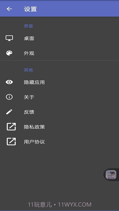 灵动纯净桌面截图4