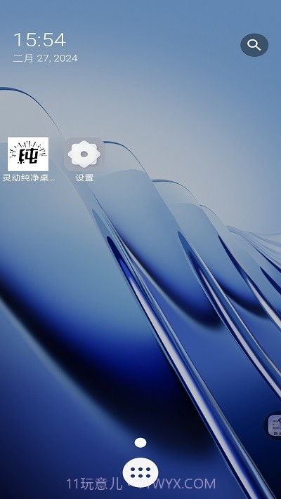 灵动纯净桌面截图1