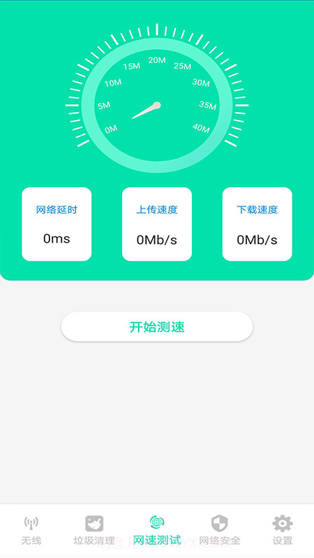 WIFI万家钥匙盒截图3 WIFI万家钥匙盒截图3