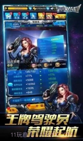 机甲战刃截图3 机甲战刃截图3