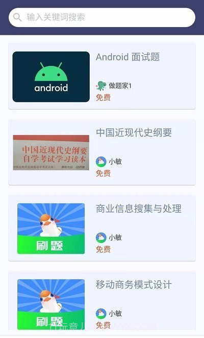 刷题鸭最新版截图2