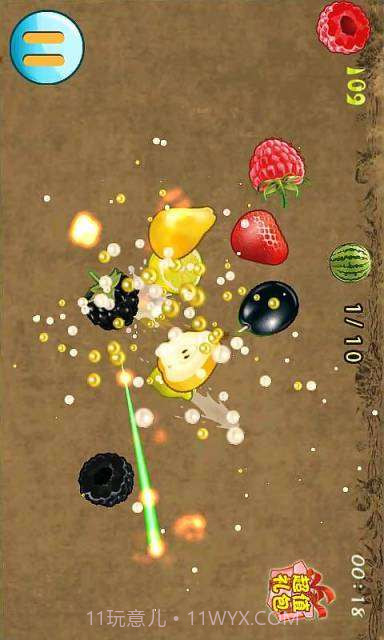 切水果之旅截图4