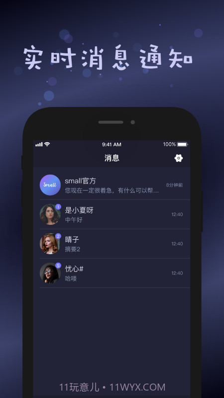 small最新版截图1