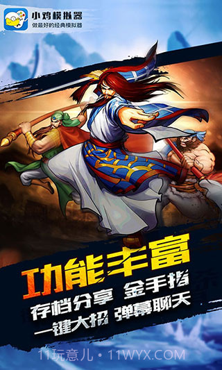 小鸡模拟器永久免费版截图1