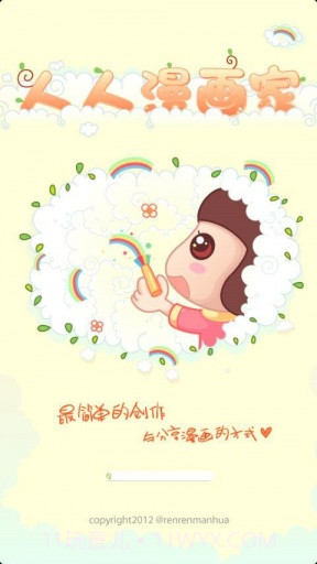 人人漫画家截图1