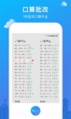 爱作业截图4 爱作业截图4