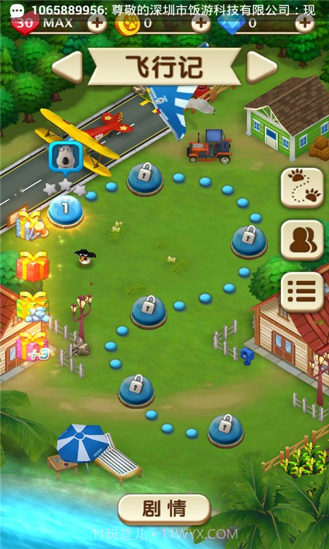 倒霉熊消除历险记最新版截图3 倒霉熊消除历险记最新版截图3