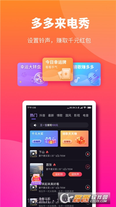 多多来电秀免费截图2