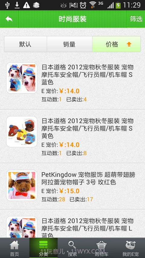 宠物用品-E宠商城截图4 宠物用品-E宠商城截图4