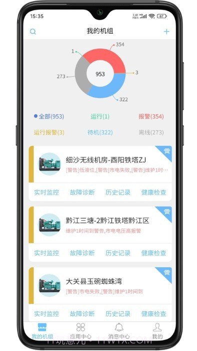江柴动力截图3