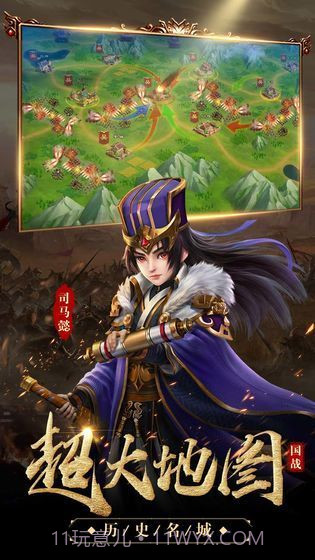 剑朝国战三国安卓正版截图1