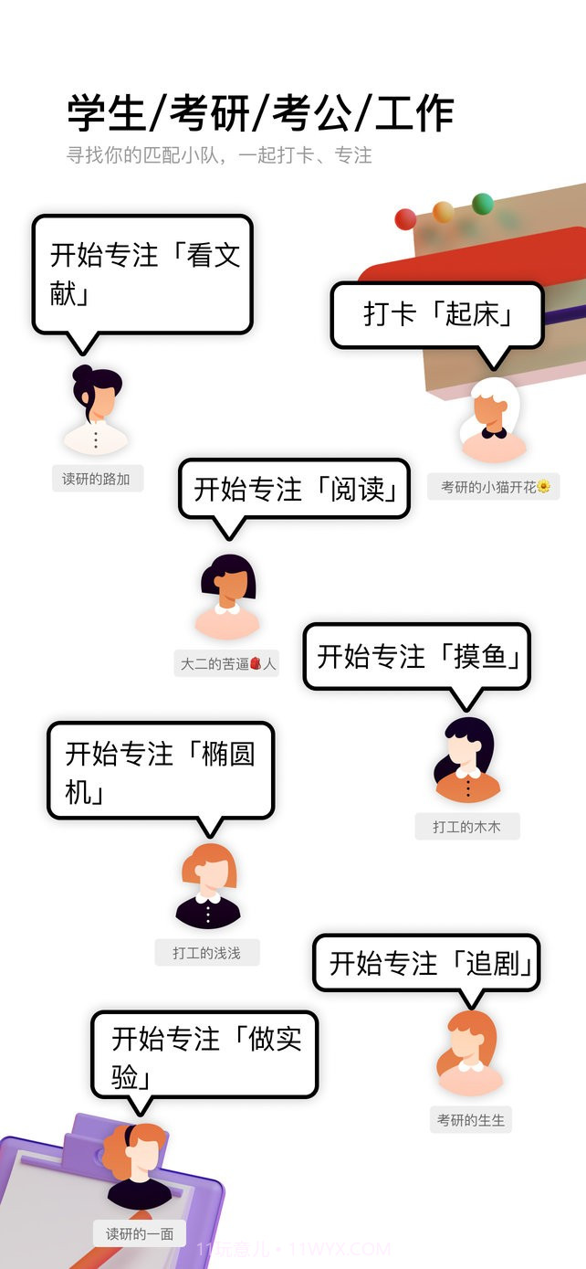 时刻记时截图1 时刻记时截图1