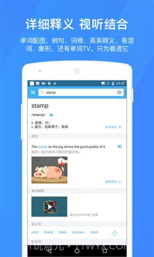 百词斩词典截图4 百词斩词典截图4