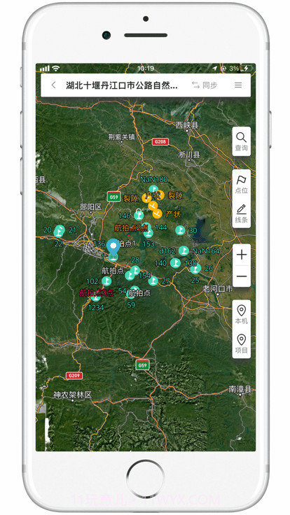 岩途截图2 岩途截图2