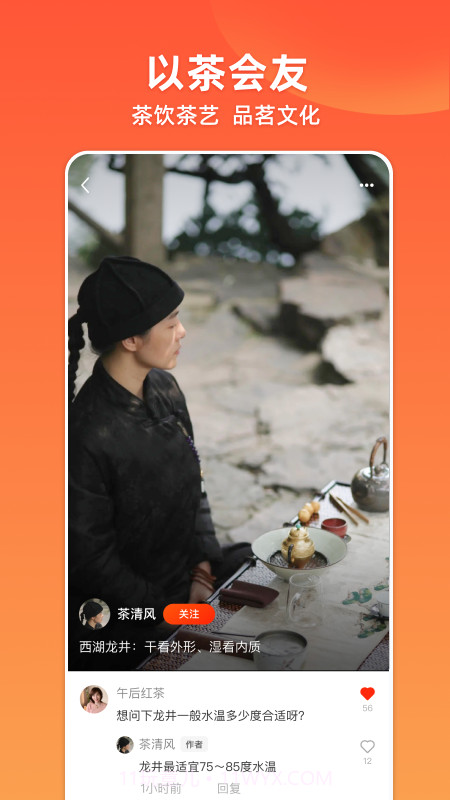 友趣视频截图3 友趣视频截图3