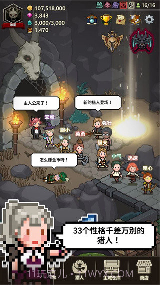 猎魔村物语v1.367截图1 猎魔村物语v1.367截图1