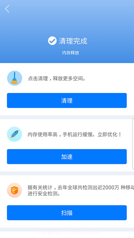 尘封清理专家截图1