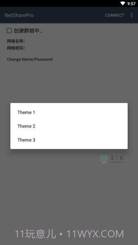 netshare版截图3 netshare版截图3