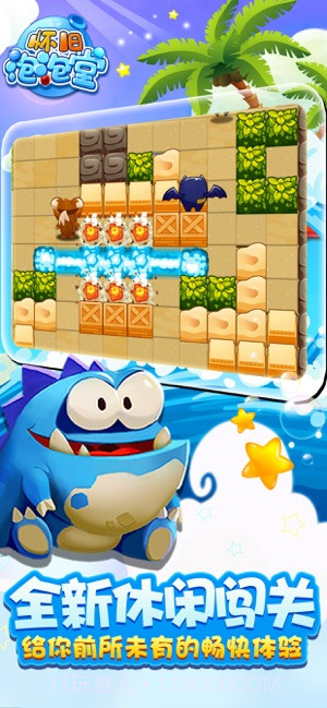 怀旧泡泡堂截图3 怀旧泡泡堂截图3