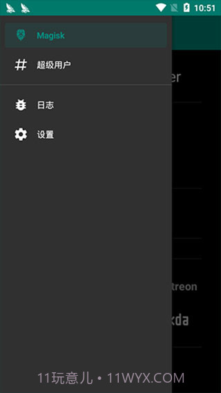 Magisk狐狸面具截图3
