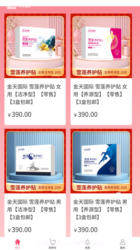 金天三维截图2 金天三维截图2