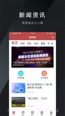 新府城截图2 新府城截图2