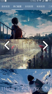 以图搜图神器(以图搜图人脸识别)V4.3.3 安卓手机版截图1