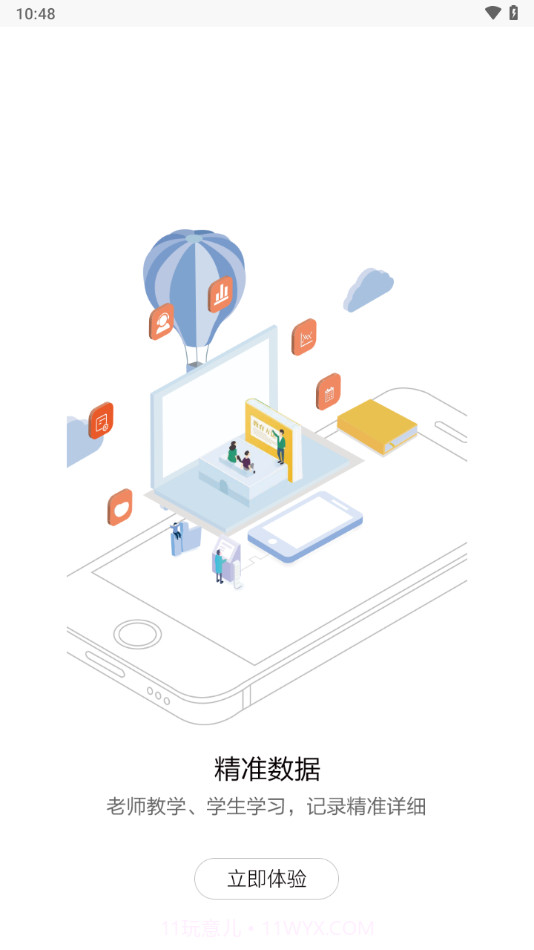 正保远见学院截图2