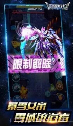 机甲战刃截图4 机甲战刃截图4