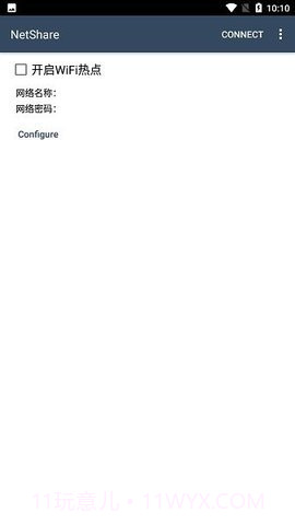 netshare版截图1 netshare版截图1