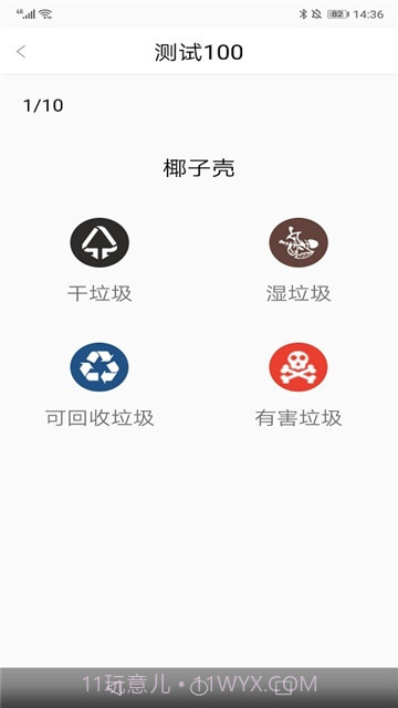 七星分类APP截图1