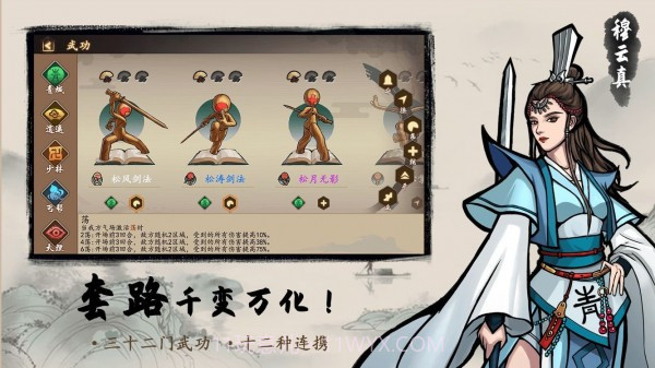 寸心之争截图1 寸心之争截图1